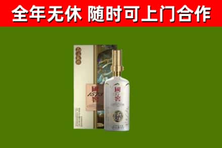 乌翠区回收国窖1573价格
