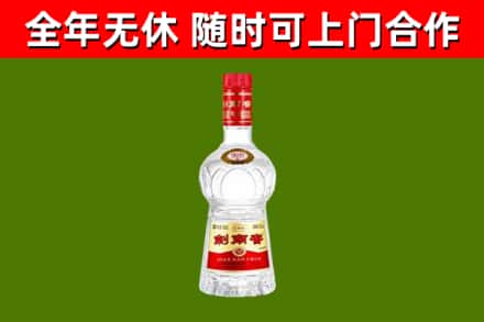 乌翠区回收剑南春