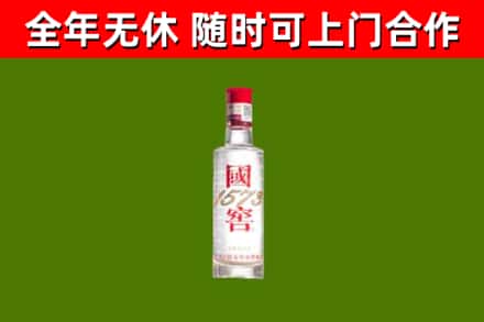 乌翠区回收国窖1573