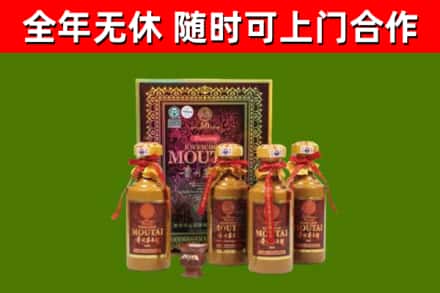 乌翠区回收50年份茅台