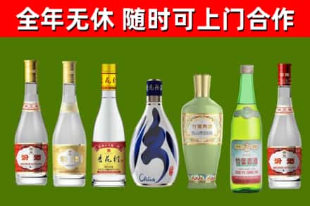 乌翠区回收老汾酒