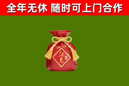 乌翠区烟酒回收酒鬼酒.jpg