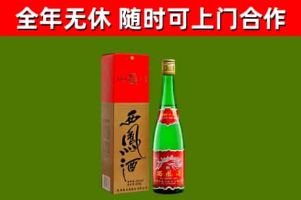 乌翠区烟酒回收西凤酒绿瓶.jpg